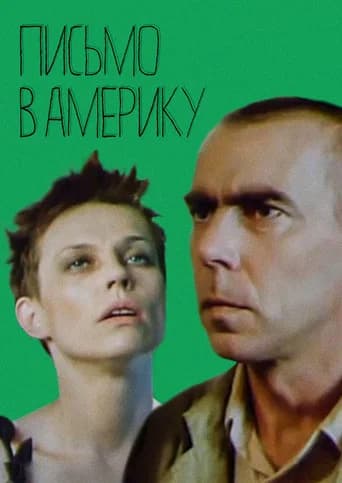 Letter to America (1999) poster