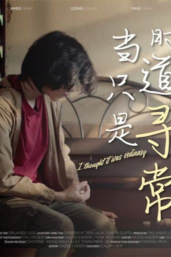 I Thought It Was Ordinary (2025) poster