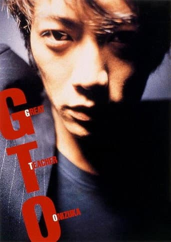 GTO: Great Teacher Onizuka (1998) poster