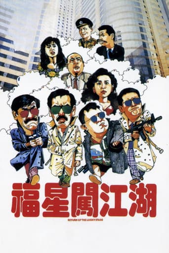 Return of the Lucky Stars (1989) poster