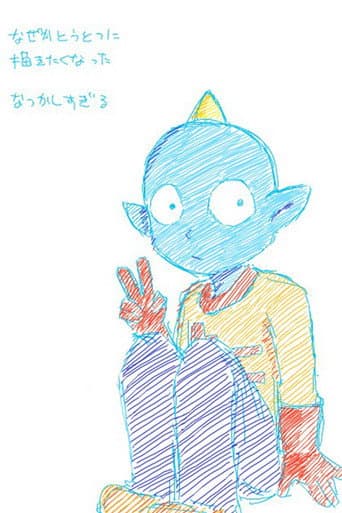 うちゅう人田中太郎 (2000) poster
