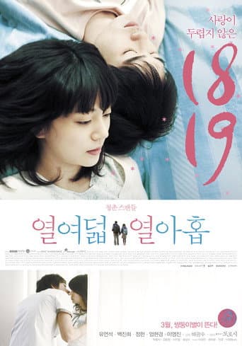 Hoya (2012) poster