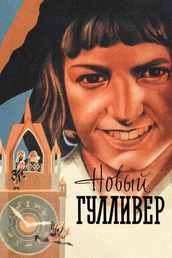 The New Gulliver (1935) poster
