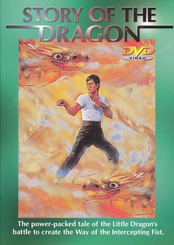 The Story of the Dragon (1976) poster