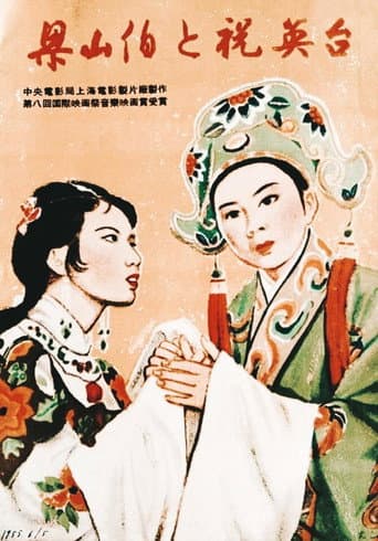 The Butterfly Lovers (1954) poster