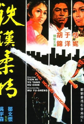 The Young Dragons (1974) poster