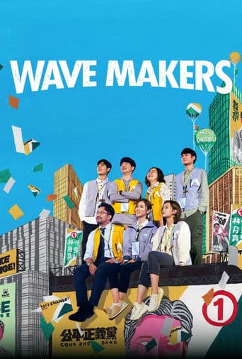 Wave Makers (2023) poster