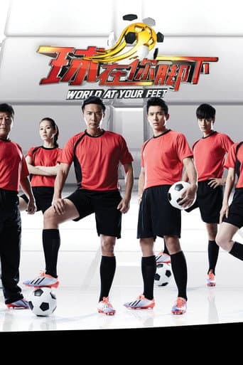 World at Your Feet (2014) poster