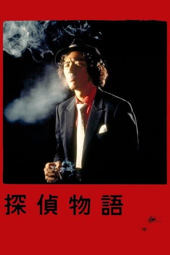 Detective Story (1979) poster