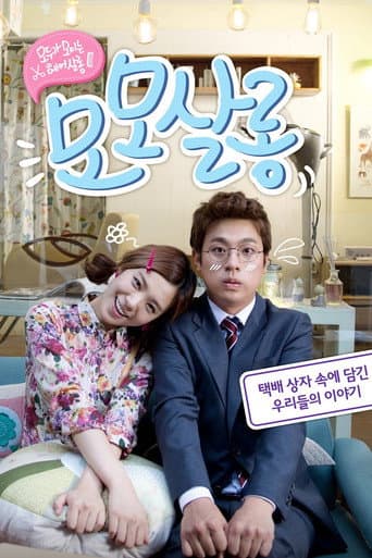 Momo Salon (2014) poster