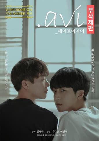 .avi (2019) poster
