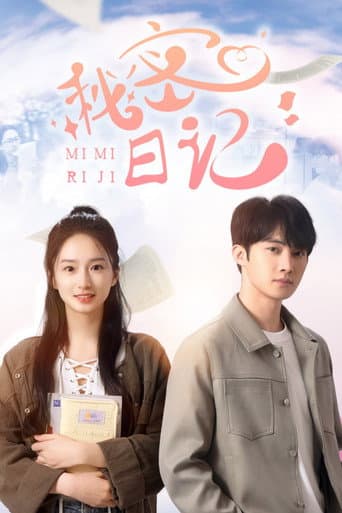 Secret Diary (2024) poster