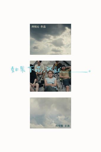 If Rains, I Will... (2025) poster