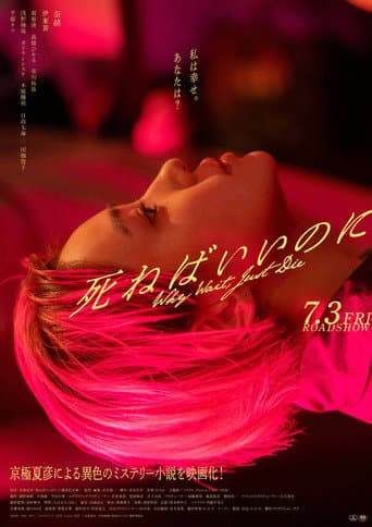 Why Wait, Just Die (2026) poster