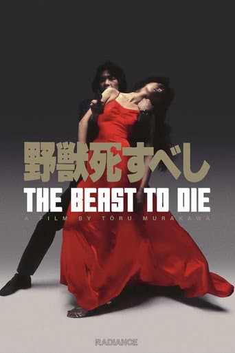 The Beast to Die (1980) poster