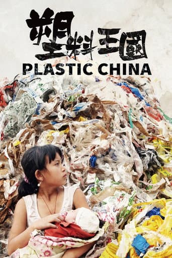Plastic China (2017) poster