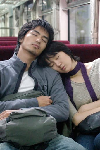My new boyfriend (2004) poster