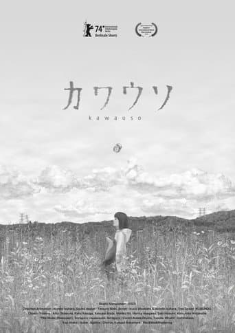 Kawauso (2023) poster
