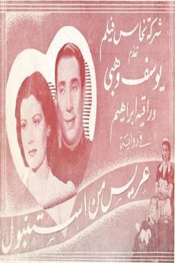 A groom from Istanbul (1941) poster