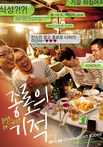 Miracle on Jongno Street (2011) poster