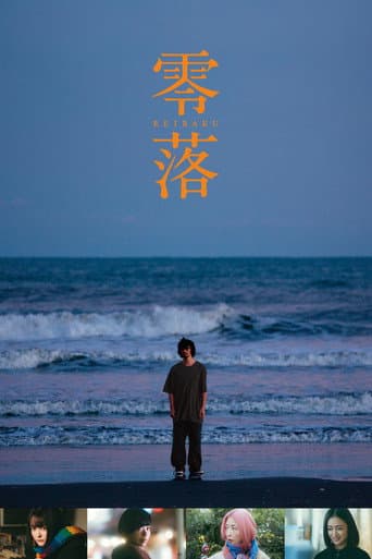 Downfall (2023) poster
