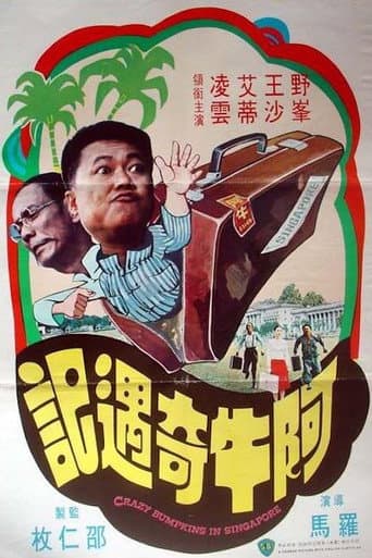 Crazy Bumpkins in Singapore (1976) poster
