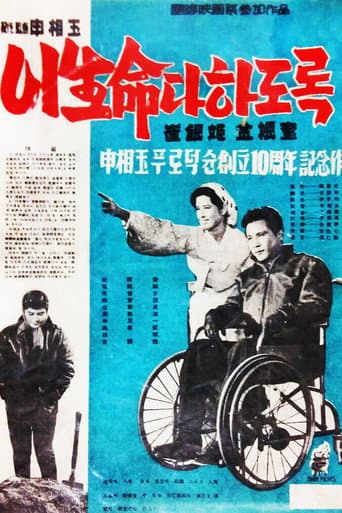 To the Last Day (1960) poster