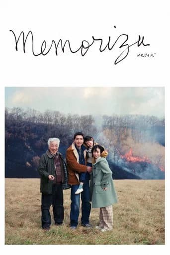 Memorizu (2026) poster
