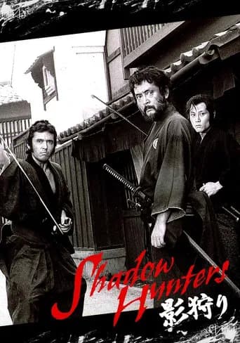 Shadow Hunters (1983) poster