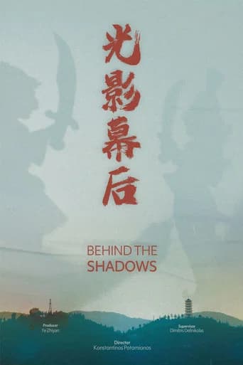 Behind the Shadows (2025) poster