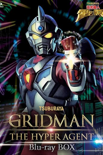 Gridman the Hyper Agent (1993) poster