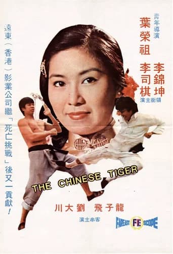 The Chinese Tiger (1974) poster