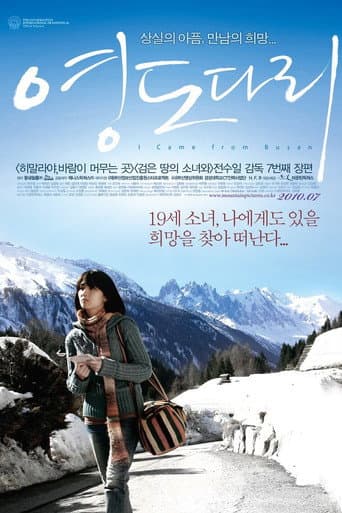 I Came from Busan (2010) poster