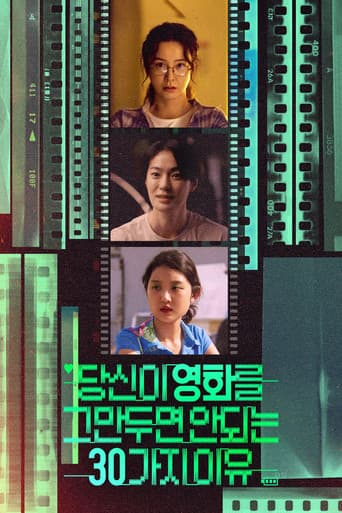 Project 30 (2026) poster