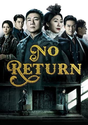 No Return (2024) poster