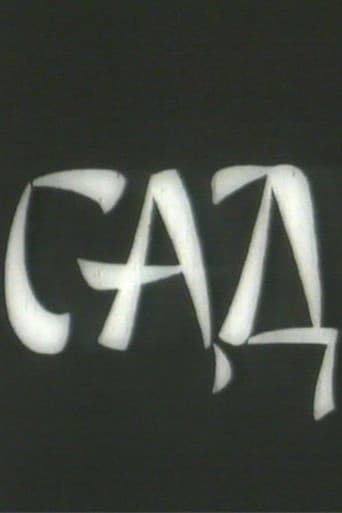 The Garden (1983) poster