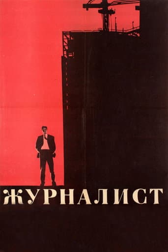 The Journalist (1967) poster