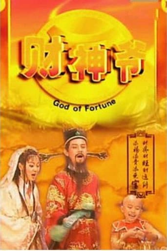 God of Fortune (1998) poster