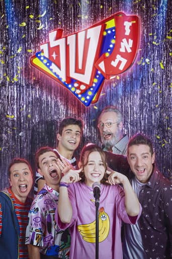 זאת שלי (2021) poster