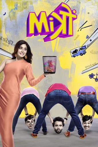 Mitron (2018) poster