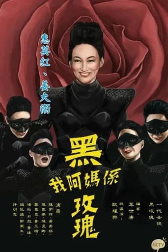 Incredible Mama (2015) poster