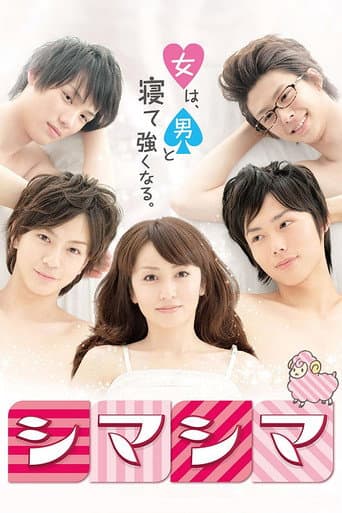 Striped Sheep (2011) poster