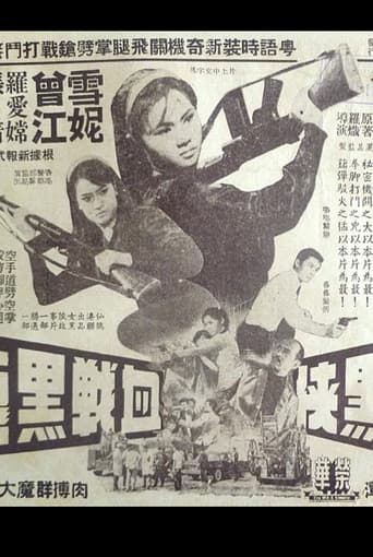 The Woman in Black and the Black Dragon (1966) poster