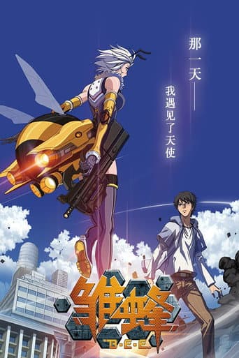School Shock (2015) poster
