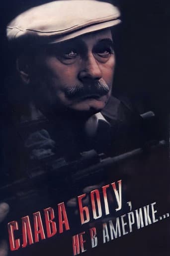 Thank God, Not in America... (1992) poster