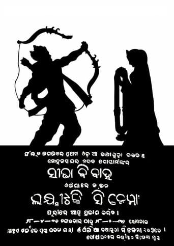 Sita Bibaha (1936) poster