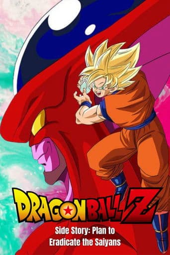 Dragon Ball Z Side Story: Plan to Eradicate the Saiyans (1993) poster