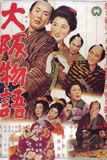 An Osaka Story (1957) poster