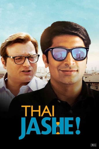 Thai Jashe! (2016) poster