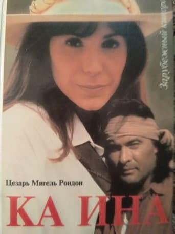 Ka Ina (1995) poster